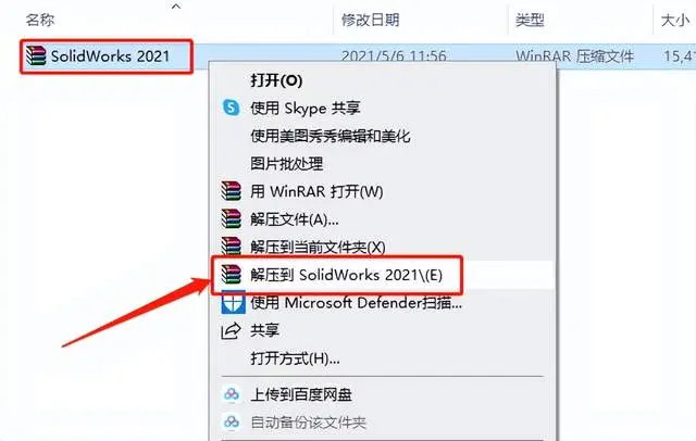 SolidWorks 不规则曲面建模入门教程_图示2